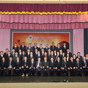 21届理事会